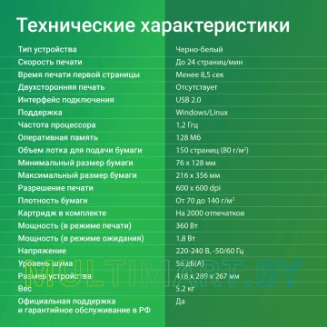 Принтер Digma DHP-2401 (серый) картинка 7